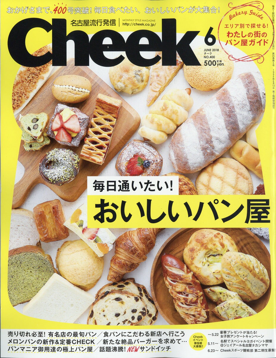 Cheek (チーク) 2018年 06月号 [雑誌]