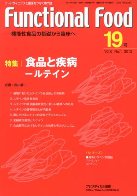 Functional　Food　Vol．6No．1