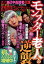 家庭ミステリー 2018年 06月号 [雑誌]