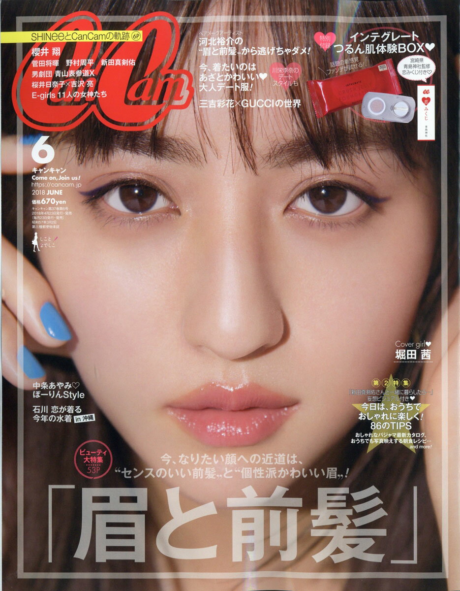 CanCam (キャンキャン) 2018年 06月号 [雑誌]