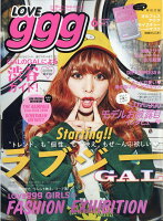 love ggg(ラブジー) 2018年 06月号 [雑誌]