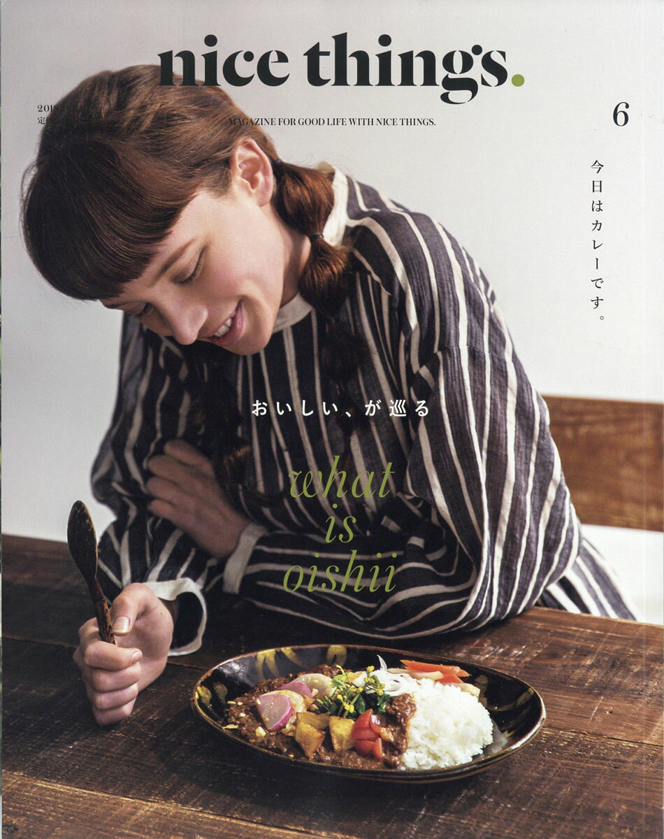 nice things (ナイスシングス) 2018年 06月号 [雑誌]