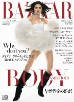 Harper's BAZAAR (ハーパーズ バザー) 2018年 6月号