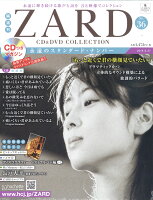 隔週刊 ZARD CD&DVD COLLECTION (ザード シーディーアンドディーブイディー コレクション) 2018年 6/27号 [雑誌]