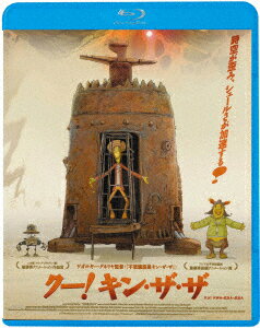 クー!キン・ザ・ザ【Blu-ray】