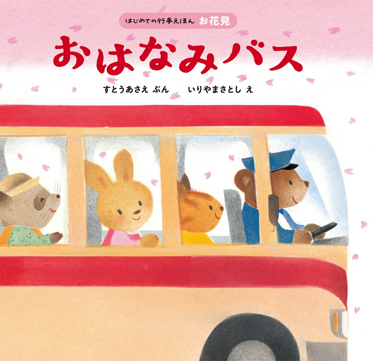 ��ɾȯ���桪�ؤ��ϤʤߥХ���