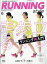 Running Style (ランニング・スタイル) 2018年 06月号 [雑誌]