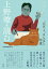 上野瞭を読む 2,200円