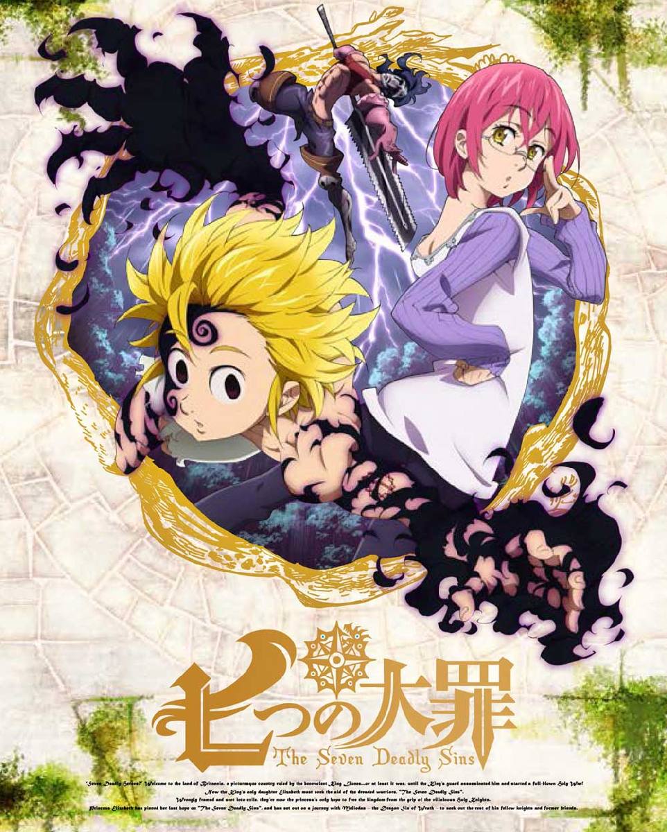 七つの大罪 5【完全生産限定版】【Blu-ray】