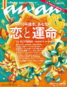 anan (アンアン) 2018年 6/27号 [雑誌]