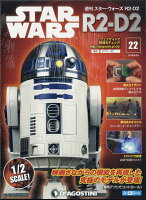 週刊 スターウォーズ R2-D2 2018年 6/26号 [雑誌]