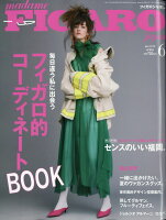 madame FIGARO japon (フィガロ ジャポン) 2018年 06月号 [雑誌]