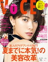 VOCE (ヴォーチェ) 付録違い版 2018年 06月号 [雑誌]