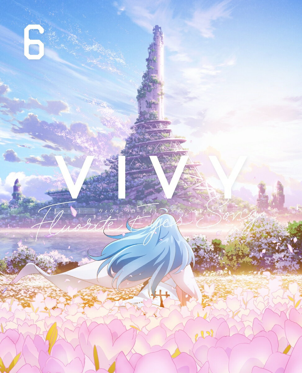 Vivy -Fluorite Eye’s Song- 6【完全生産限定版】【Blu-ray】 種崎敦美
