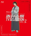 名探偵コナン 赤井一家TV Selection Vol.3【Blu-ray】