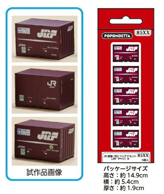 JR��ʪ19D����ƥʥ��å� (JRF�ޡ�����5����) �ֹ�b��Ⱦ���� ��8543b�� (Ŵƻ�Ϸ� N������)