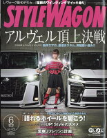 STYLE WAGON (スタイル ワゴン) 2018年 06月号 [雑誌]