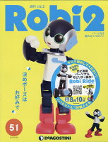 週刊 Robi (ロビ) 2 2018年 6/26号 [雑誌]