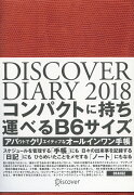 DISCOVER　DIARY　2018　B6　ORANGE