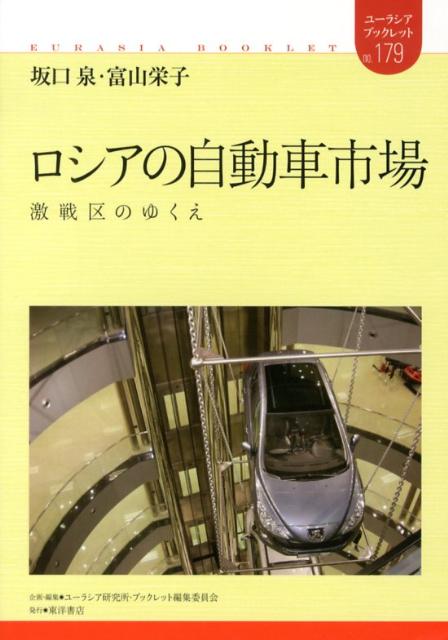 ロシアの自動車市場