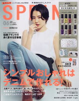 spring (スプリング) 2018年 06月号 [雑誌]