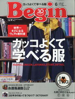 Begin (ビギン) 2018年 06月号 [雑誌]