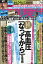 週刊現代 2018年 6/2号 [雑誌]