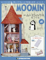 週刊ムーミンハウスをつくる 2018年 6/26号 [雑誌]