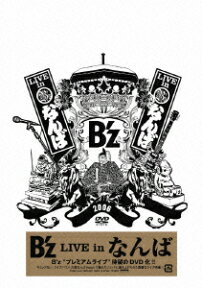 B'z LIVE in なんば [ B'z ]