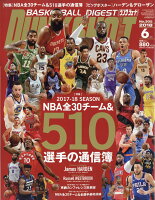 DUNK SHOOT (ダンクシュート) 2018年 06月号 [雑誌]