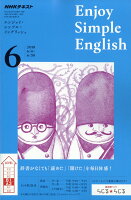 Enjoy Simple English (エンジョイ・シンプル・イングリッシュ) 2018年 06月号 [雑誌]