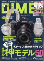 DIME (ダイム) 2018年 06月号 [雑誌]