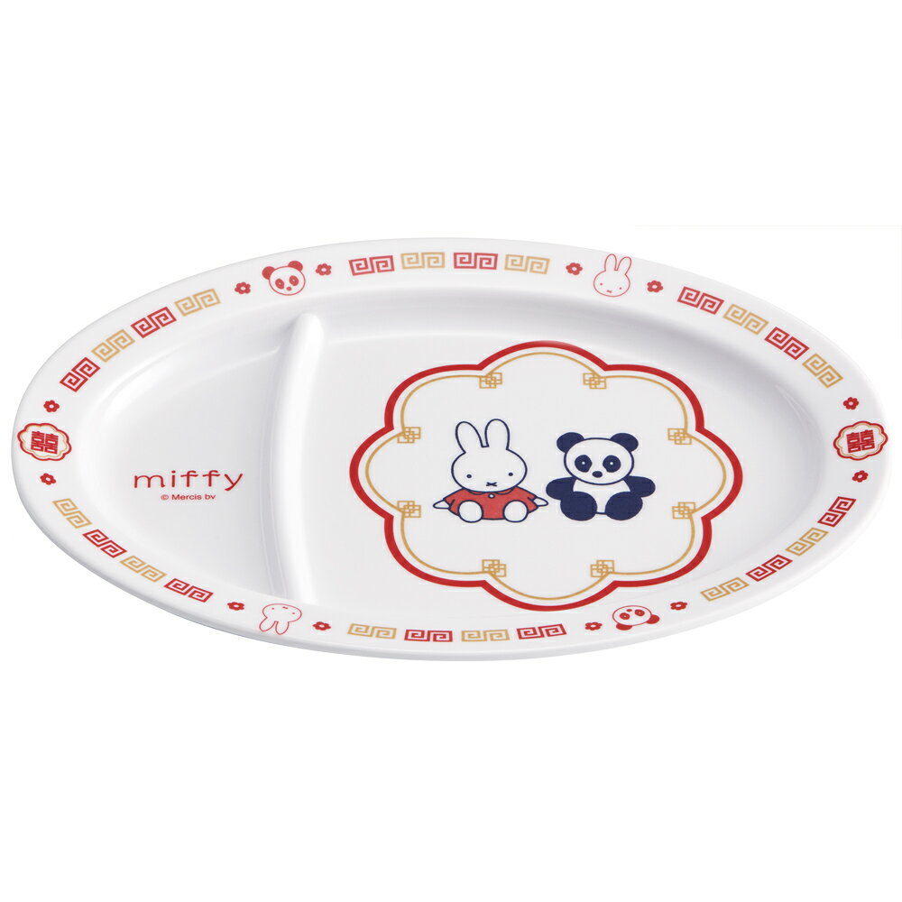 miffy ミッフィー 町中華シリーズ 餃子皿 ギョーザ 皿 キャラクター メラミン 食器