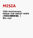 25th Anniversary MISIA THE GREAT HOPE(初回仕様限定盤)【Blu-ray】 [ MISIA ]