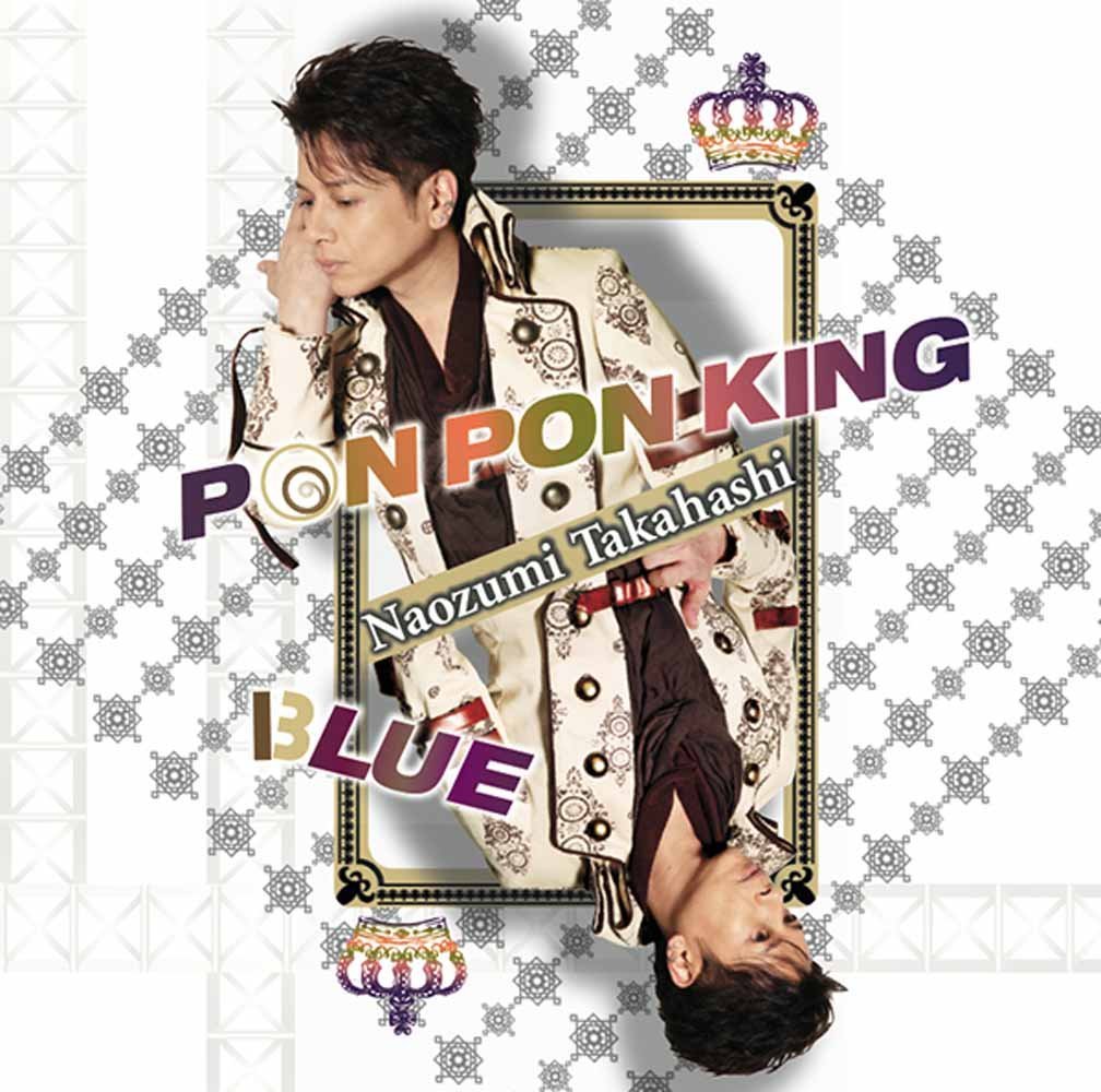 PON PON KING/BLUE