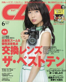 CAPA (キャパ) 2018年 06月号 [雑誌]