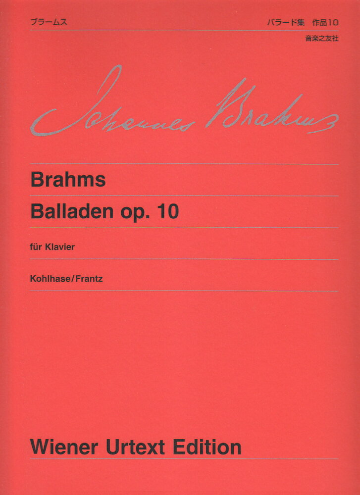 ブラームス　バラード集 作品10
