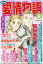 15の愛情物語 2019年 06月号 [雑誌]