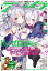 月刊 comic alive (コミックアライブ) 2019年 06月号 [雑誌]