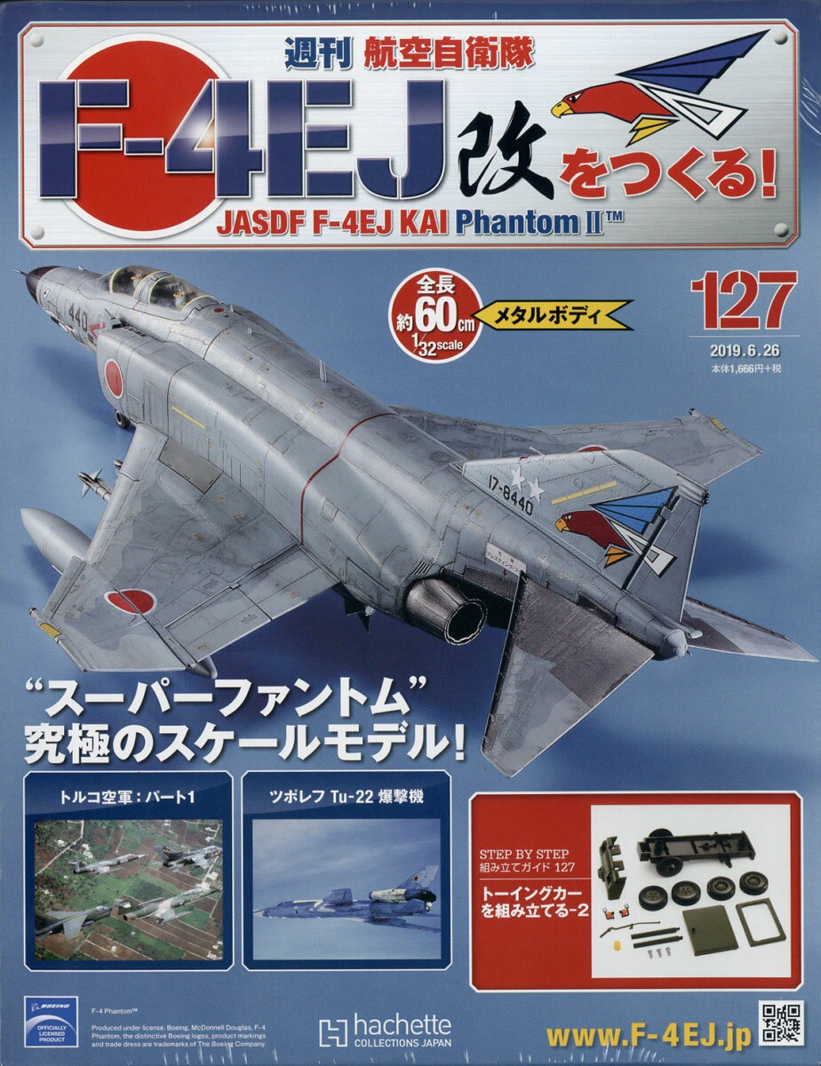 週刊 航空自衛隊F-4EJ改をつくる! 2019年 6/26号 [雑誌]