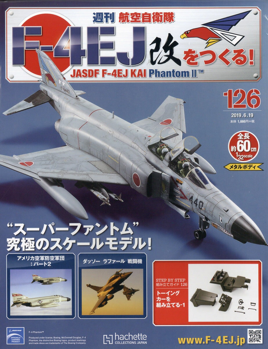 週刊 航空自衛隊F-4EJ改をつくる! 2019年 6/19号 [雑誌]