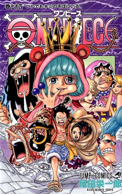 ONE PIECE 74