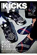 Samurai KICKS VOL．6