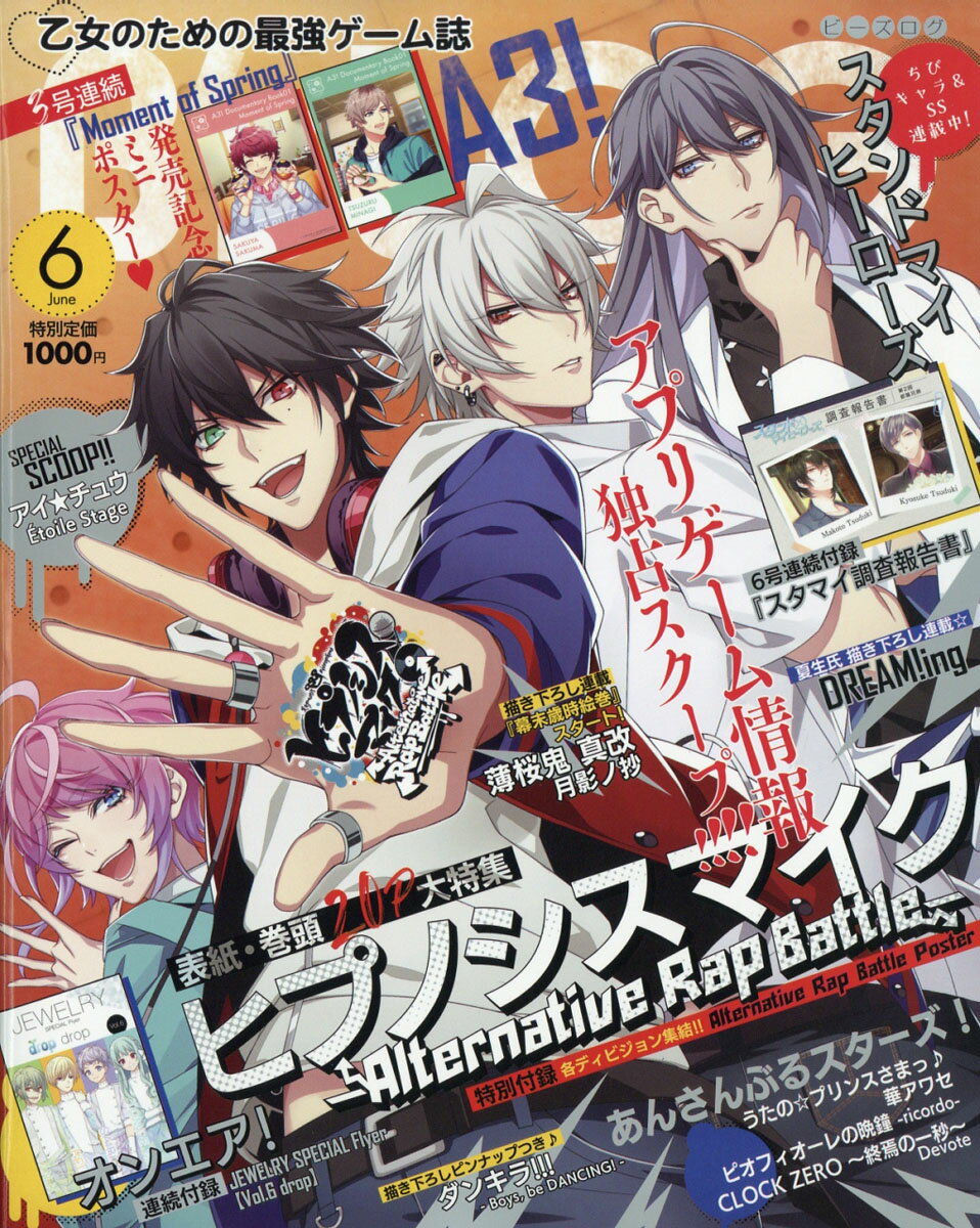 B's-LOG (ビーズログ) 2019年 06月号 [雑誌]