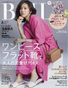 BAILA (バイラ) 2019年 06月号 [雑誌]