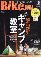 BikeJIN (培倶人) 2019年 06月号 [雑誌]