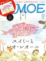 MOE (モエ) 2019年 06月号 [雑誌]