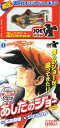フィギュア付きセット あしたのジョー （1） （けんか屋ジョー、ドヤ街に登場！編）