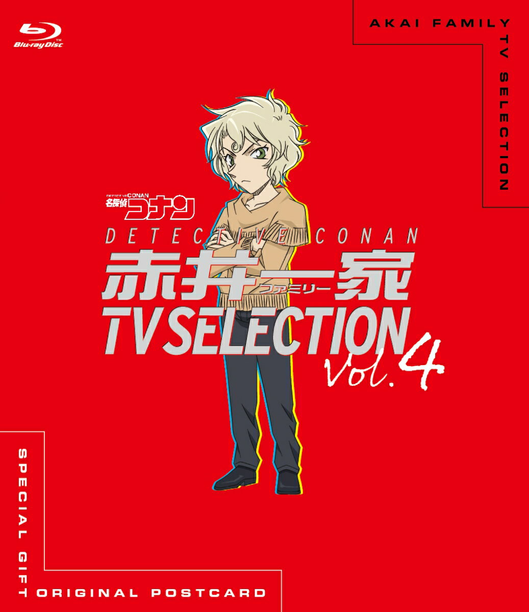 名探偵コナン 赤井一家TV Selection Vol.4【Blu-ray】