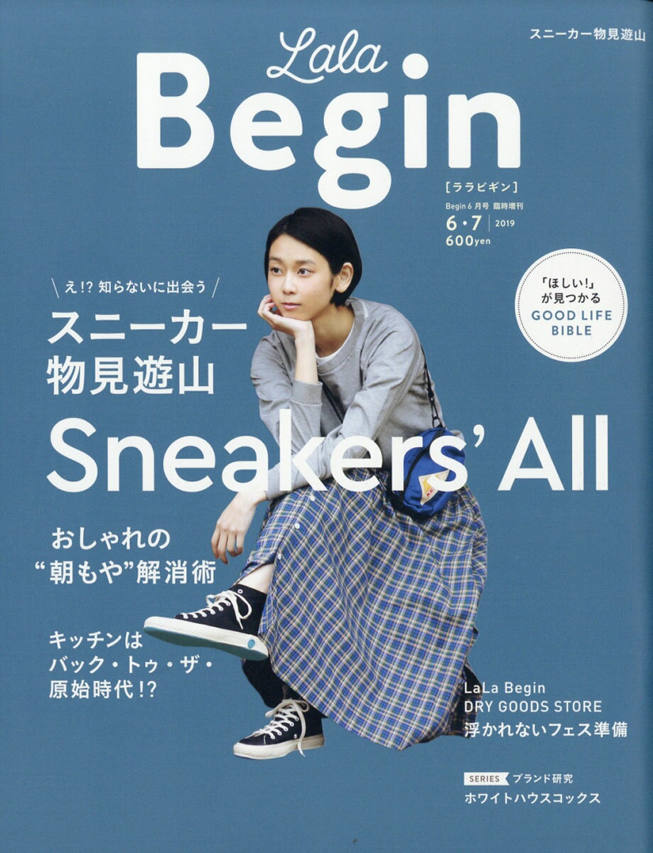 LaLa Begin (ララ ビギン) 2019年 06月号 [雑誌]